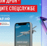 Установите мобильное приложение Радар.НФ. - Администрация г. Малгобек