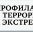 В школе-интернате №4 прошла встреча, посвященная профилактике терроризма и экстремизма. - Администрация г. Малгобек