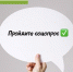 Социальный опрос. - Администрация г. Малгобек