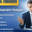 Горячая линия по защите трудовых прав граждан. - Администрация г. Малгобек