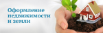 Выявление и постановка на  кадастровый  учет незарегистрированных объектов недвижимого имущества ответственными сотрудниками администрации г. Малгобек , в ходе выезда по улицам города.