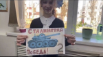 83-я годовщина Освобождения Сталинграда.