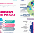 Со 2 по 8 февраля в нашей Республике проходит  «Неделя профилактики онкологических заболеваний ». - Администрация г. Малгобек