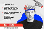 Дропперство - одна из наиболее острых проблем в сфере финансовой безопасности.