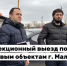 Сотрудники администрации г.Малгобек совместно с представителями налоговой службы, Роспотребнадзора и прокуратуры провели рейдовые мероприятия по торговым объектам города. - Администрация г. Малгобек