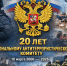 image-26-02-26-04-48 - Администрация Малгобекского района