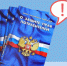 с 1 марта 2026 года в соответствии с федеральным законом от 24.06.2026г.  №168 –ФЗ «О защите прав потребителей»  вступают в силу новые требования к оформлению вывесок, рекламных носителей. - Администрация г. Малгобек