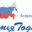 Всероссийский конкурс «Семья года». - Администрация г. Малгобек