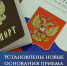 Указ от 5 ноября 2025 года № 821  «О временном порядке приема в гражданство Российской Федерации и выдачи вида на жительство в Российской Федерации». - Администрация г. Малгобек