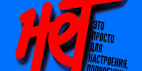 Единая антинаркотическая коммуникационная кампания стартовала в России в марте 2025 года. - Администрация г. Малгобек