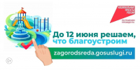 image-22-04-26-10-12 - Администрация Малгобекского района