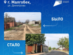 В 2025 году, благодаря реализации федерального проекта «Формирование комфортной городской среды» национального проекта Инфраструктура для жизни , преобразились три общественные зоны нашего города: улицы Бериславского, Димитрова и Юбилейная.