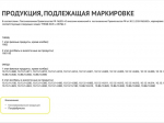 Утверждены правила маркировки мясных изделий.