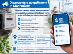 Уважаемые потребители г. Малгобек! .