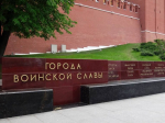 Малгобек — Город воинской славы!.